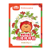 KaTsuYaMaYa 勝山屋 儿童山楂棒棒糖