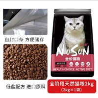 Niushang 纽尚 冻干猫粮2kg全价双拼鸡肉烘焙粮成猫粮幼猫全阶段