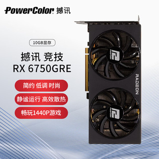 蓝宝石AMD RADEON RX 6750 GRE 12G 10G极地 星空 白金 白色显卡电源套装台式机2K高刷游戏显卡 6750GRE 竞技双风扇 10G 单显卡(找客服享优惠)