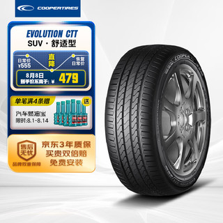 COOPER 固铂 汽车轮胎 235/55R19 105H CTT适配广汽丰田威兰达