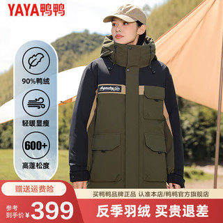 鸭鸭羽绒服鸭鸭（YAYA）陈哲远同款羽绒服中长款冬季休闲连帽男女同款保暖外套DY 军绿色 175/92A(L)