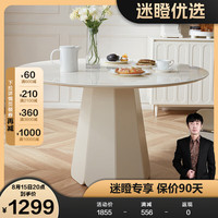 全友【迷瞪】670289花瓣圆桌奶油风钢化玻璃餐桌椅子组合套装 【钢化玻璃】圆餐桌