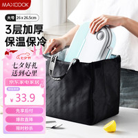 美厨（maxcook）保温饭盒袋 保鲜饭盒包 便携式保温饭盒便当手提袋铝箔包MCPJ8526 加大黑色饭盒袋26*19.5*26.5cm