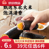 思念 照烧鸡肉饭卷 150g（任选6件）