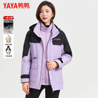 鸭鸭（YAYA）羽绒服女连帽可脱卸短款厚款三合一羽绒内胆保暖休闲外套 丁香紫 165