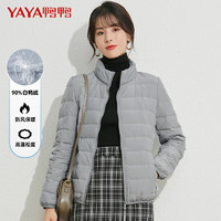 鸭鸭（YAYA）羽绒服女轻薄立领纯色短款保暖秋冬百搭时尚休闲外套 灰色 155（80-90斤）