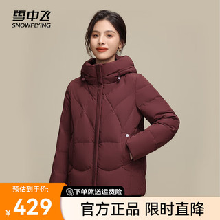 雪中飞2024短款连帽羽绒服加厚百搭时尚亲肤保暖女士大气优雅防寒 紫红色|1252 175/96A