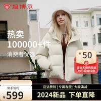 坦博尔2024小个子面包羽绒服女短款连帽保暖韩版秋冬外套TBF330332J 开心果色 160/84A