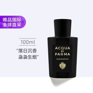 帕尔玛之水 格调之光系列 沉香和香料浓香水 100ML