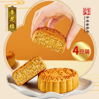 杏花楼 奶油椰蓉月饼 100g*4 上海特产