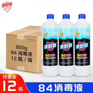 净佰俐 84无磷消毒液 800ml*12瓶