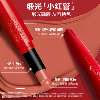 MAKE UP FOR EVER 玫珂菲 绝色大师持色口红唇釉套装 (缎光唇膏#142 2g+绒雾唇霜#240 4.5ml)