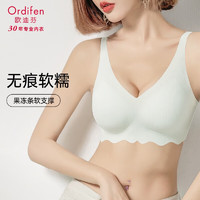 欧迪芬（Ordifen）内衣女无钢圈文胸零感无痕小胸聚拢运动背心亲肤胸罩背扣款-YS-YS 【XB46B3】清新绿 2XL