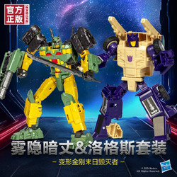 Hasbro 孩之宝 变形金刚 传世联合 G0182 雾隐暗丈＆洛格斯套装