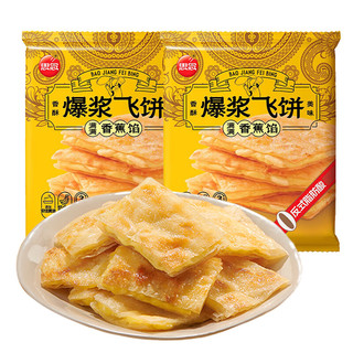 思念香蕉爆浆飞饼270g*2袋6片 手抓饼馅饼早餐半成品食品早点早饭 【爆浆飞饼】香蕉味540g