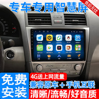 适用丰田凯美瑞中控大屏幕车机导航仪一体机08 09 10 11 12 13 14 15 16 17 06-11款丰田凯美瑞 WIFI版32G+后视+包安装