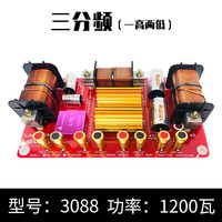 音响喇叭分频器三分频双10寸12寸15寸18寸舞台hifi发烧级高保真音箱演出喇叭大功率分频器 1200瓦分频器