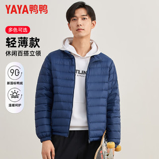 鸭鸭（YAYA）羽绒服男轻薄款短款立领保暖青年2024秋冬休闲百搭外套 藏青 175(125-140斤)