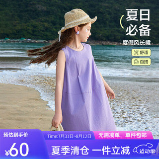 ASK JUNIOR女童裙子2024夏季儿童轻薄无袖连衣裙中大童出游洋气公主裙 紫色 130