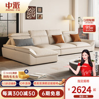 中派法式奶油风真皮沙发客厅大小户型现代简约可调节靠枕 2.8米直排四人位+脚踏 尊享版【全包裹加厚黄牛皮】