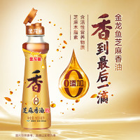 金龙鱼 芝麻香油 100ml*2瓶