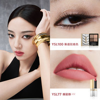  圣罗兰 YSL /圣罗兰 YSL  限定系列彩妆礼盒 (细管纯口红 金银对撞限定#77 2.2g+迷你四色眼影盘#100 金银对撞限定 4g)