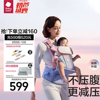 babycare 婴儿背带腰凳Free减压四季轻便单人穿脱外出抱娃 蒙因渐变