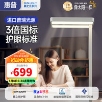 惠普护眼灯大路灯立式儿童学习台灯全光谱自然光阅读落地灯钢琴灯 普瑞光源-100w大路灯流沙银-无极