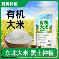 舌殿下 有机大米五常米1KG