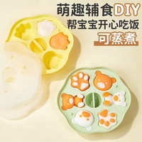 优奥蒸糕模具宝宝辅食模具儿童婴儿辅食工具硅胶冰格可蒸可烤糕点磨具