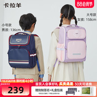 卡拉羊1-4-6年级小减负大嘴书包大容量轻便背包防下坠双肩包 18L-水粉