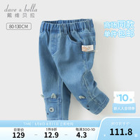 戴维贝拉（DAVE＆BELLA）男童牛仔裤儿童长裤女宝宝休闲裤洋气小童裤子秋季新款幼儿童裤 牛仔蓝【现货】