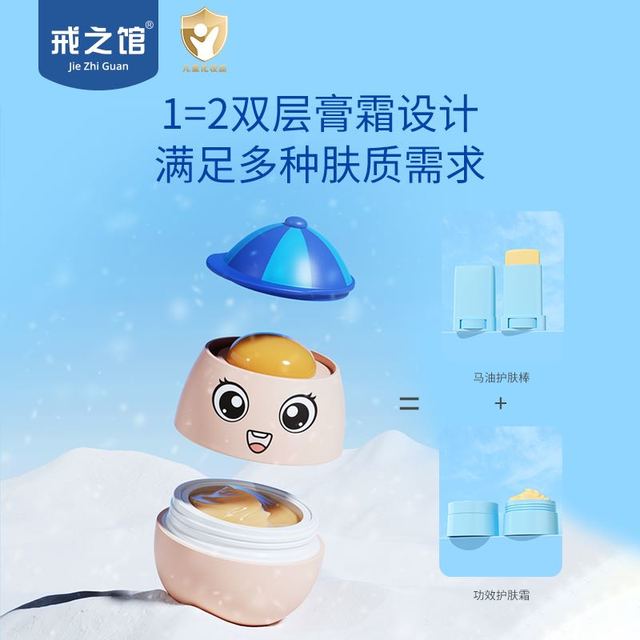 戒之馆 婴儿舒缓特护蛋黄油宝宝儿童敏感保湿面霜口水蛋黄膏润肤霜