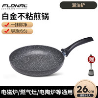 Flonal 弗罗纳 煎锅不粘锅家用平底锅煎锅牛排电磁炉燃气灶通适用