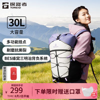 探路者（TOREAD）户外登山包双肩包户外耐磨抗撕裂休闲徒步30L背包2024春夏 苍紫色 57*28*19cm