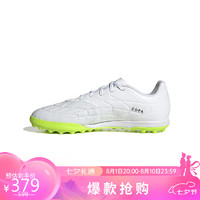 adidas 阿迪达斯 男女 足球系列 COPA PURE.3 TF 足球鞋 GZ2522 42码UK8码