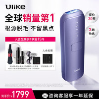 Ulike 蓝宝石脱毛仪冰点脱毛器女士剃毛器送女友生日礼物 Air3水晶紫