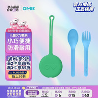 OmieBox 宝宝餐具训练学吃饭叉勺儿童叉勺三件套叉子勺子 绿色