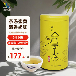 新鳳鳴 奶香金萱乌龙茶新茶中国台湾高山茶茶叶散装300g罐装