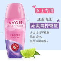 AVON 雅芳 爽身香体露茉莉青柠香40ml干爽清新香氛走珠