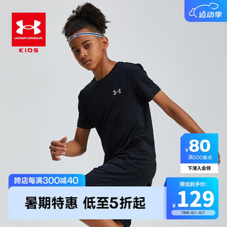 安德玛（Under Armour）儿童夏季速干T恤男大童运动短袖训练服21111201 黑色 140cm 