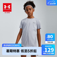 安德玛(Under Armour)儿童夏季速干T恤男大童运动短袖训练服21111201 浅灰色 130cm