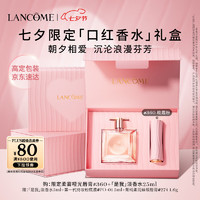 LANCOME 兰蔻 礼盒（360口红+是我淡香水25ml） >360口红+是我淡香 25ml