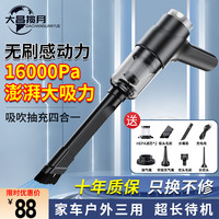 大昌揽月无线车载吸尘器小型家用床上大功率吸力手持汽车用桌面便携除尘机