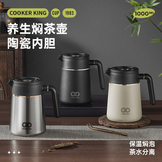 COOKER KING 炊大皇 保温壶 1L