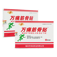 丁家传 筋骨贴4贴