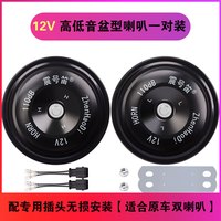 震号笛适用 30c5070 M124嘉誉汽车鸣笛喇叭 长城腾翼 C30