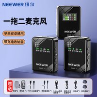 纽尔 NEEWERCM40无线领夹麦克风一拖二安卓苹果手机直播收音蓝牙降噪充电麦克风拍摄影像直播录制电池仓便携 无线领夹麦克风  CM40