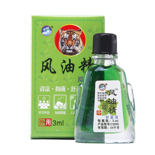 沐冰 风油精老牌子大瓶 3ml