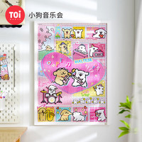 TOI图益潮玩拼图线条小狗联名1000片成年人减压高难度玩具 小狗音乐会 小狗音乐会1000片